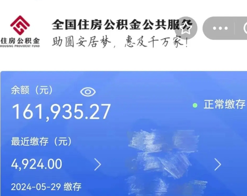 鹰潭在职公积金取（在职公积金提取）